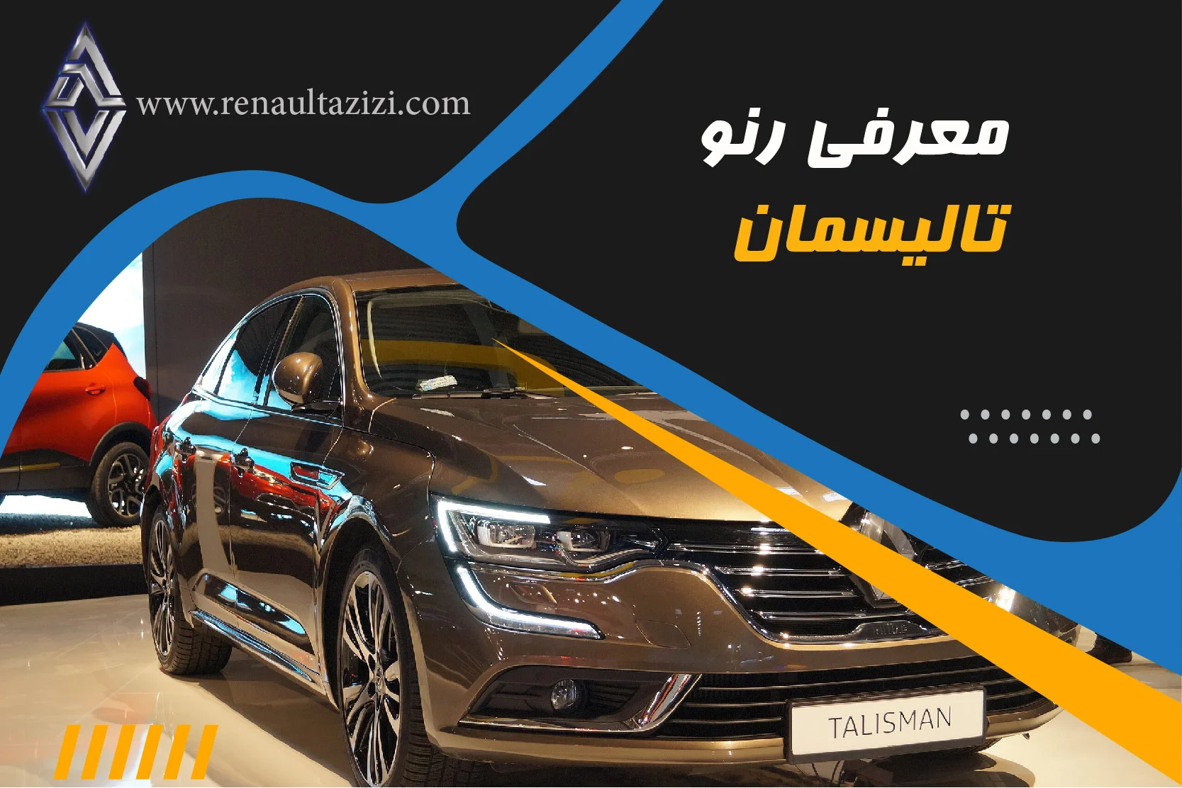 معرفی رنو تالیسمان